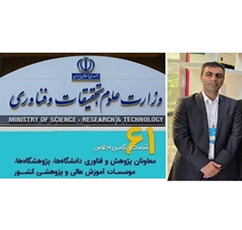 حضور معاون پژوهش و فناوری دانشگاه در شصت‌ویکمین اجلاس معاونان پژوهش و فناوری دانشگاه‌ها، پژوهشگاه‌های و مؤسسات آموزش عالی و پژوهشی کشور