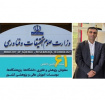 حضور معاون پژوهش و فناوری دانشگاه در شصت‌ویکمین اجلاس معاونان پژوهش و فناوری دانشگاه‌ها، پژوهشگاه‌های و مؤسسات آموزش عالی و پژوهشی کشور